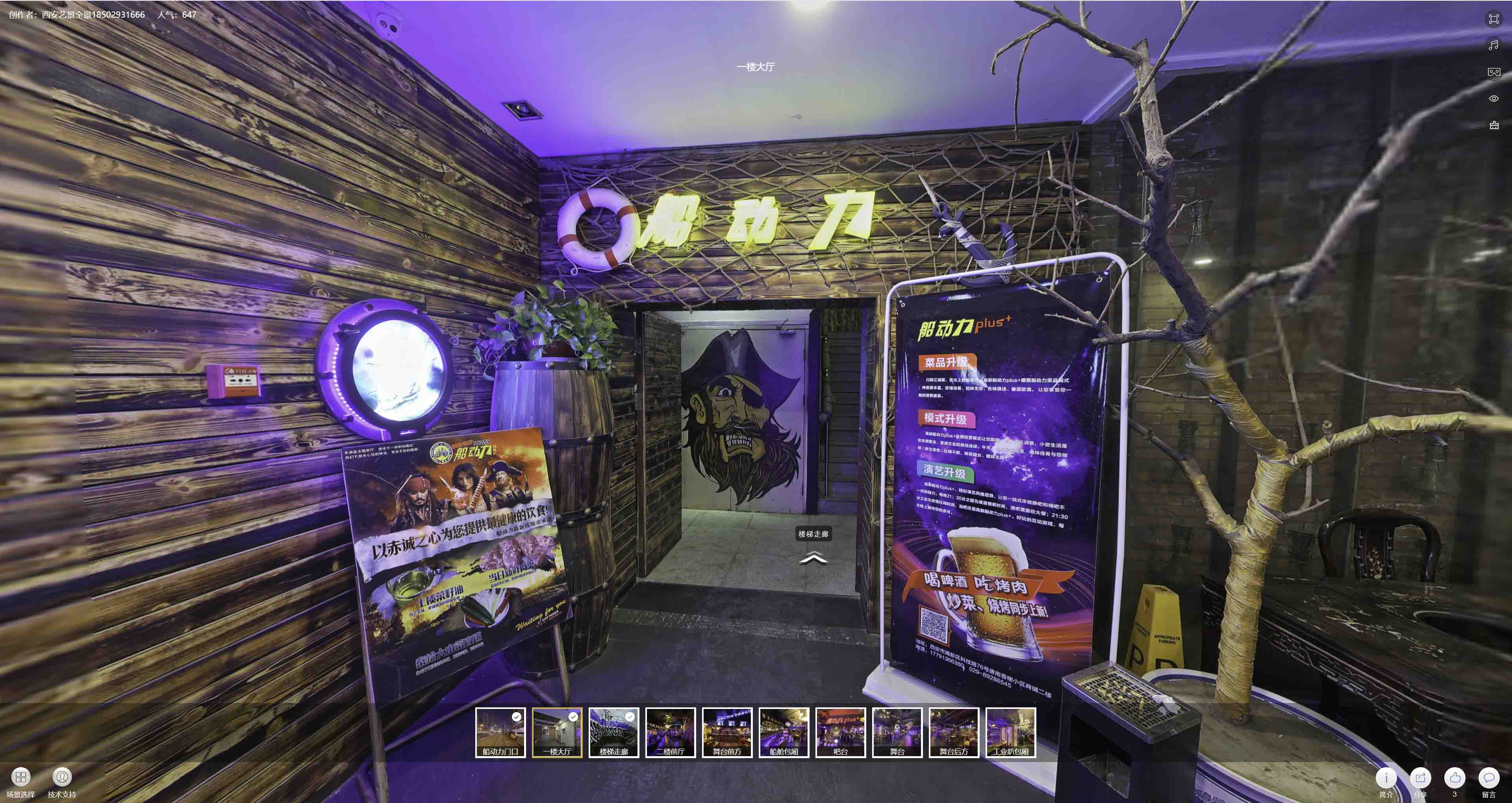 周矶办事处VR全景拍摄与虚拟现实技术：区别、联系及其在各行业的应用前景